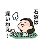 石沼の住民スタンプ（個別スタンプ：24）