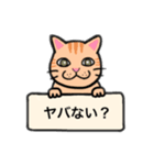 サバ猫⭐︎ミケ猫⭐︎アメショ（茶）日常使い（個別スタンプ：9）