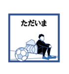 日々サッカーバカ（個別スタンプ：16）