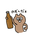 飲みべがあるポンポコたぬき（個別スタンプ：13）