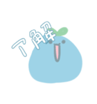 もちぐさくん（個別スタンプ：33）