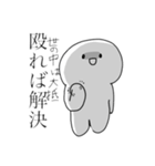 こいつぼっちっていう名前です（個別スタンプ：6）