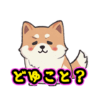 あほかわいい犬（しばいぬ）（個別スタンプ：9）