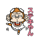 飛び出す！ウザ～い猿☆スワン2【関西弁】（個別スタンプ：10）
