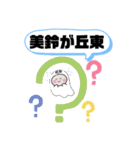 広島市佐伯区町域おばけはんつくん五日市駅（個別スタンプ：6）