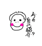 お前誰や。（個別スタンプ：2）