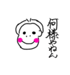 お前誰や。（個別スタンプ：3）
