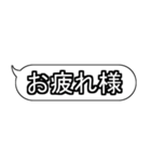 色んな場面で使える！吹き出しスタンプ1（個別スタンプ：5）