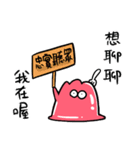 グミゼリー（個別スタンプ：9）