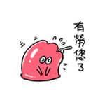 グミゼリー（個別スタンプ：26）