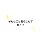 そんなこと言われたら G（個別スタンプ：13）