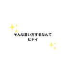 そんなこと言われたら G（個別スタンプ：14）