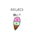 不安定なお菓子（個別スタンプ：1）