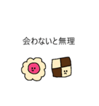 不安定なお菓子（個別スタンプ：7）