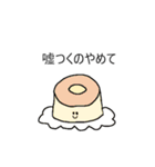 不安定なお菓子（個別スタンプ：9）
