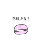 不安定なお菓子（個別スタンプ：11）