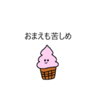 不安定なお菓子（個別スタンプ：13）
