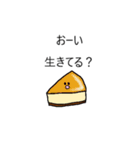 不安定なお菓子（個別スタンプ：15）