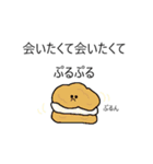 不安定なお菓子（個別スタンプ：17）