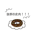 不安定なお菓子（個別スタンプ：19）