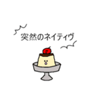 不安定なお菓子（個別スタンプ：20）