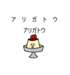 不安定なお菓子（個別スタンプ：21）
