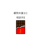 不安定なお菓子（個別スタンプ：22）