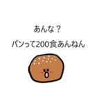 不安定なお菓子（個別スタンプ：23）