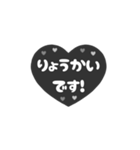 ⏹⬛LINEハート⬛モノクロ[❤️⅔❹①]（個別スタンプ：10）