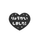 ⏹⬛LINEハート⬛モノクロ[❤️⅔❹①]（個別スタンプ：11）