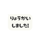 ▶️⬛LINEフキダシ⬛モノクロ[⬜⅔❸①]（個別スタンプ：11）