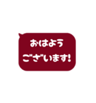 ▶️⬛LINEフキダシ⬛ボルドー[⬜⅔❸①]（個別スタンプ：2）