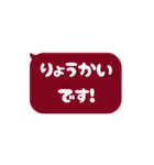 ▶️⬛LINEフキダシ⬛ボルドー[⬜⅔❸①]（個別スタンプ：10）