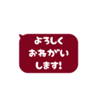 ▶️⬛LINEフキダシ⬛ボルドー[⬜⅔❸①]（個別スタンプ：13）