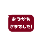 ▶️⬛LINEフキダシ⬛ボルドー[⬜⅔❸①]（個別スタンプ：18）