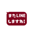 ▶️⬛LINEフキダシ⬛ボルドー[⬜⅔❸①]（個別スタンプ：20）