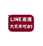 ▶️⬛LINEフキダシ⬛ボルドー[⬜⅔❸①]（個別スタンプ：23）