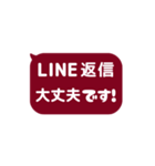 ▶️⬛LINEフキダシ⬛ボルドー[⬜⅔❸①]（個別スタンプ：24）