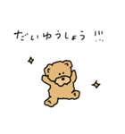 teddy bear masashi（個別スタンプ：6）