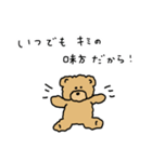 teddy bear masashi（個別スタンプ：8）