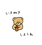 teddy bear masashi（個別スタンプ：15）