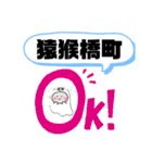 広島市南区町域おばけはんつくん稲荷町駅（個別スタンプ：11）