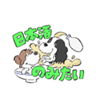 酒飲み犬派のためのスタンプ（個別スタンプ：7）