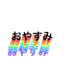 虹色の残像（個別スタンプ：2）