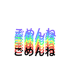 虹色の残像（個別スタンプ：4）