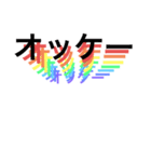 虹色の残像（個別スタンプ：12）
