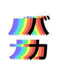 虹色の残像（個別スタンプ：18）