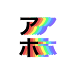 虹色の残像（個別スタンプ：19）