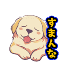 あほかわいい犬（ゴールデンレトリバー）（個別スタンプ：8）