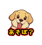 あほかわいい犬（ゴールデンレトリバー）（個別スタンプ：10）